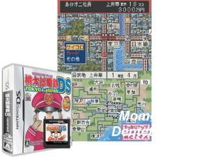 Momotarou Dentetsu DS - Tokyo & Japan (Japan) (Rev 1) Cover